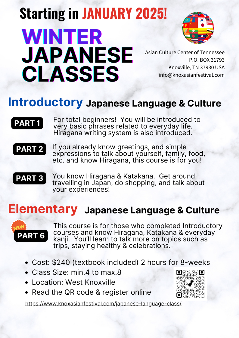 2024 Summer Japanese Classes